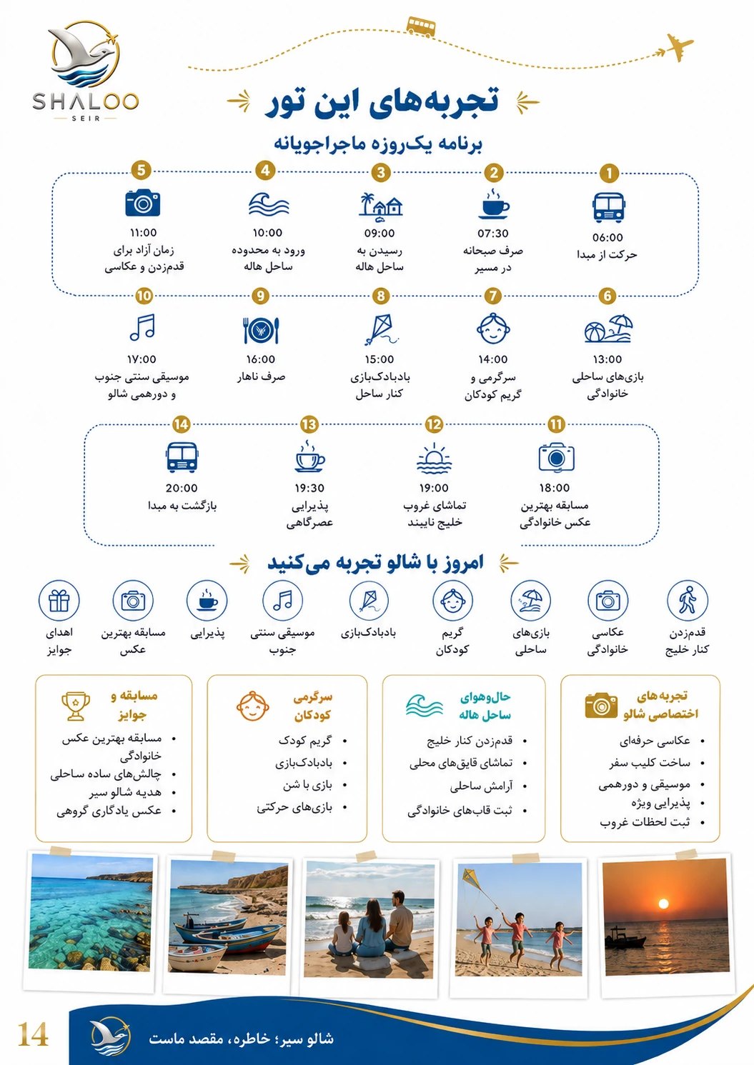 برنامه ساحل هاله